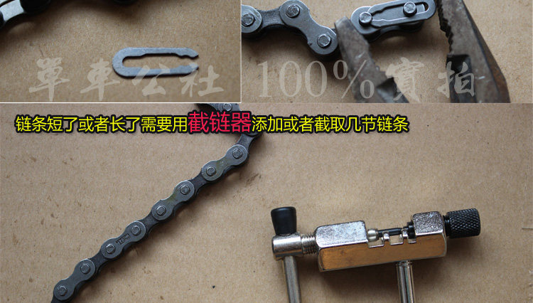 Chaîne de vélo - Ref 2370093 Image 24