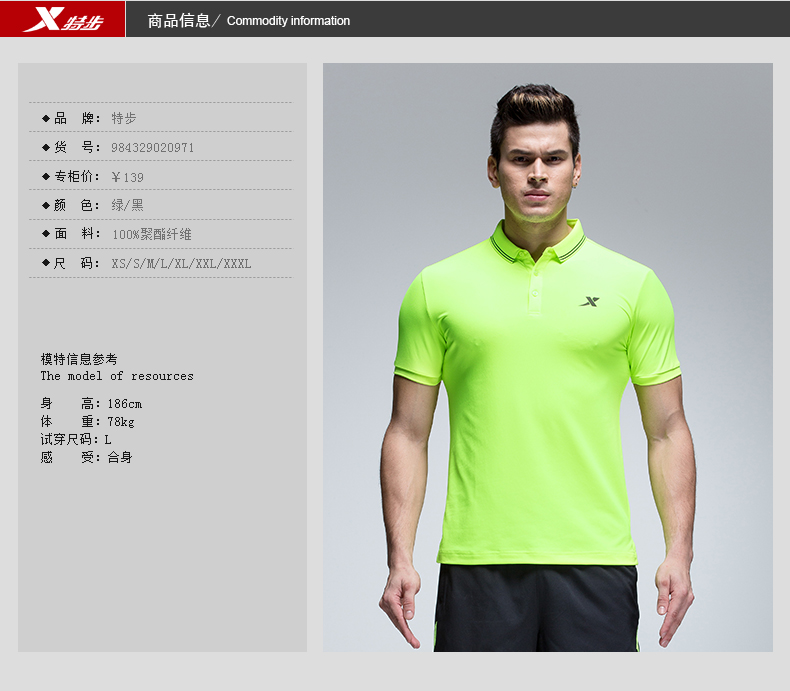 Polo sport homme XTEP - Ref 561680 Image 4