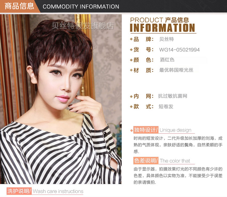 Perruque Harsh pelucheux confirme - Ref 2610509 Image 38