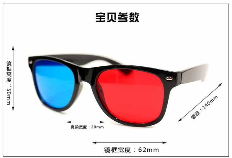 Lunettes 3D - Ref 2623242 Image 6