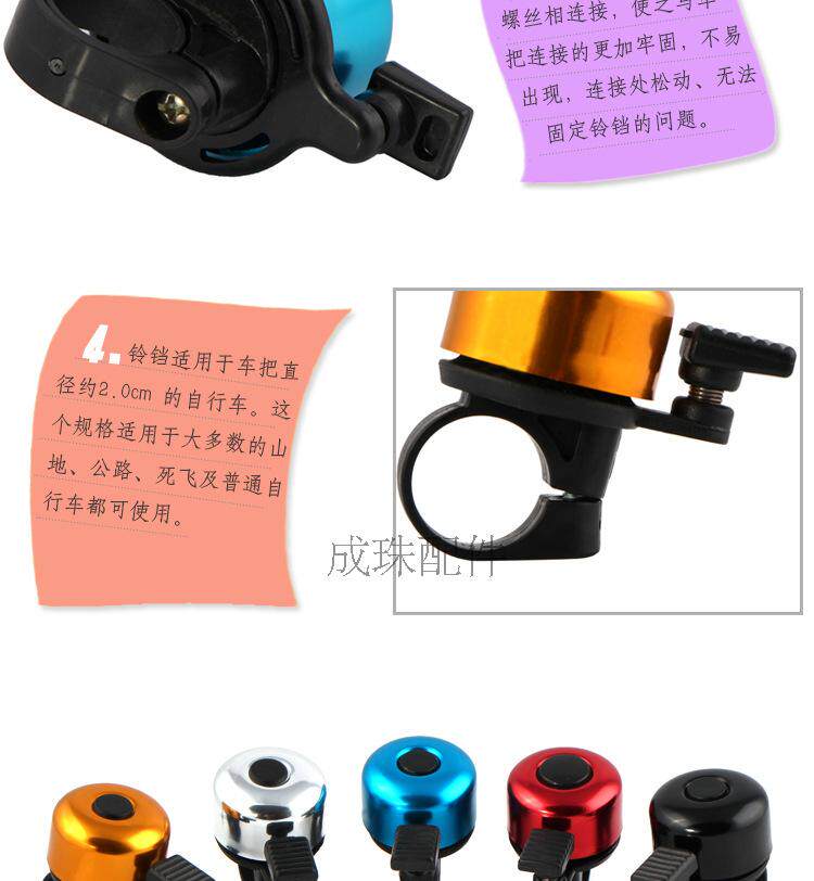 Sonnette de vélo - Ref 1455833 Image 5