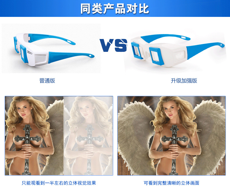 Lunettes 3D - Ref 2620691 Image 9