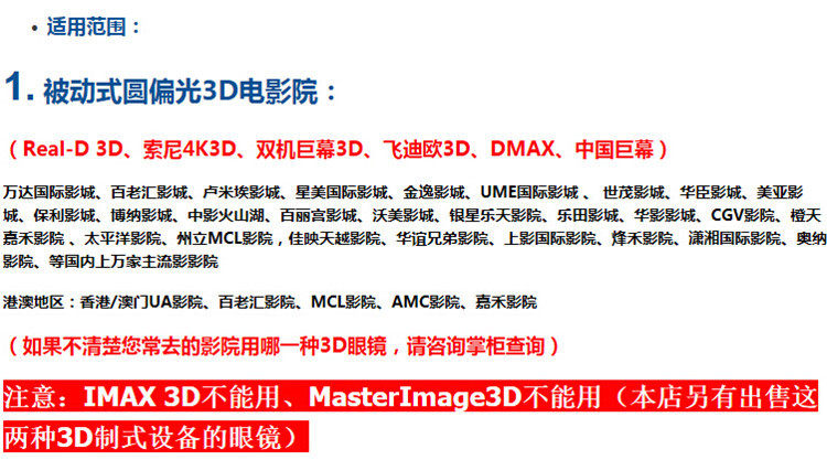 Lunettes 3D - Ref 2623756 Image 16