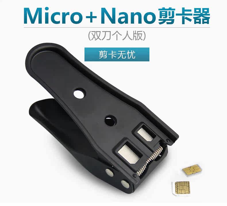 Pince pour cartes SIM - Ref 308268 Image 3