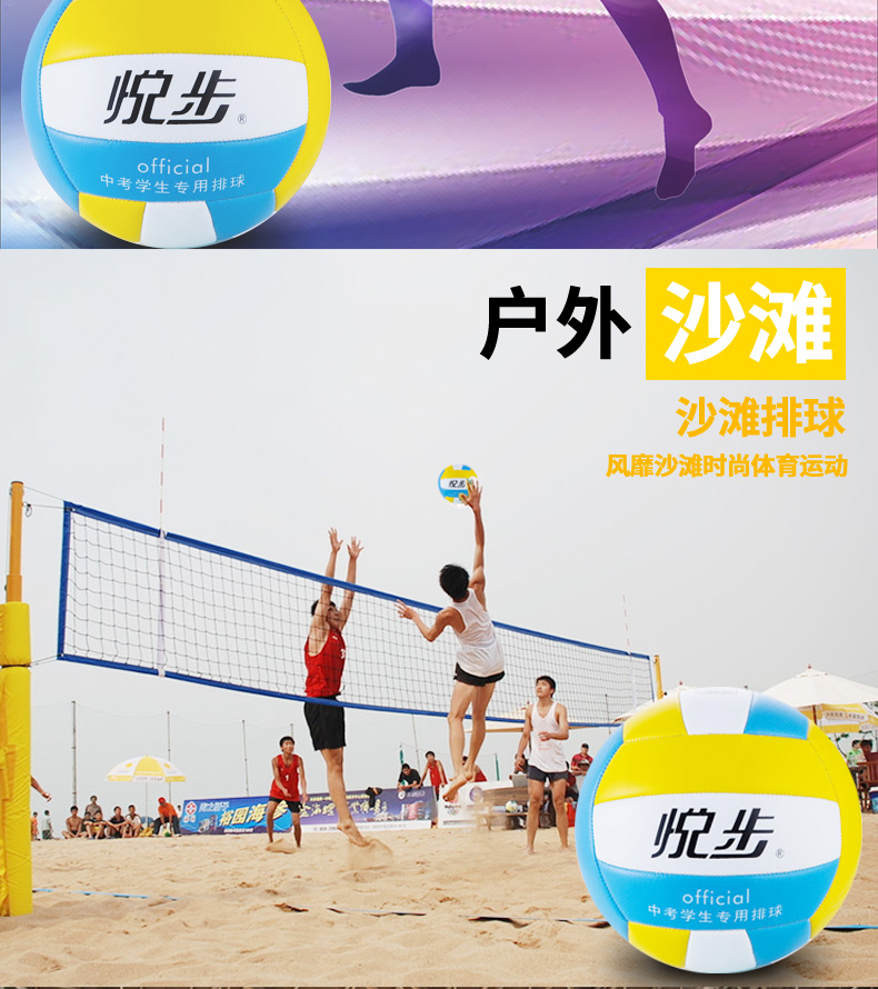 Ballon de volley - Ref 2009269 Image 7