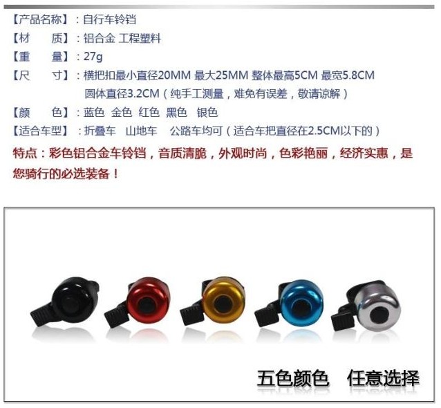 Sonnette de vélo sonnerie commune - Ref 1454460 Image 5