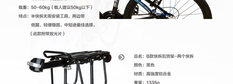 Porte-bagages pour vélo KUTOOK - Ref 2409919 Image 57