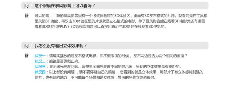 Lunettes 3D - Ref 2620692 Image 52