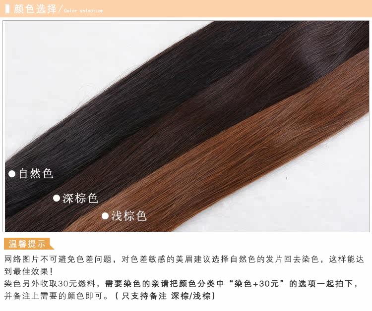 Extension mèches - Ref 225548 Image 21