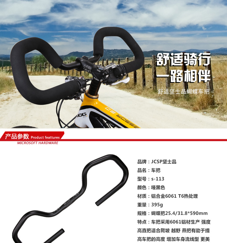 Guidon de vélo JCSP  - Ref 2333327 Image 3