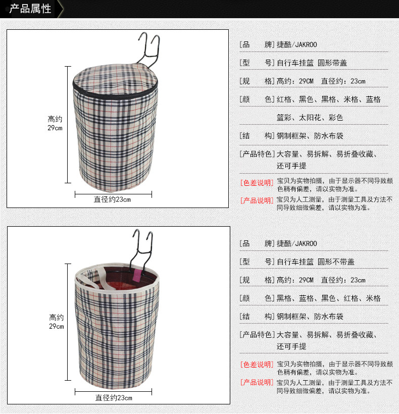 Panier pour vélo JAKROO en toile - Ref 2260786 Image 10