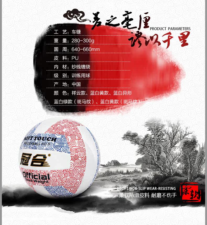 Ballon de volley-ball - Ref 2015556 Image 18