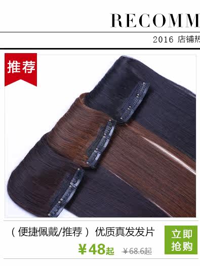 Extension mèches - Ref 224751 Image 3