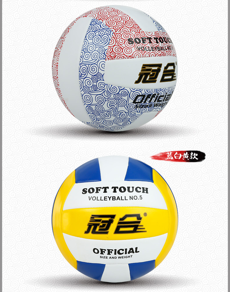 Ballon de volley-ball - Ref 2015556 Image 27