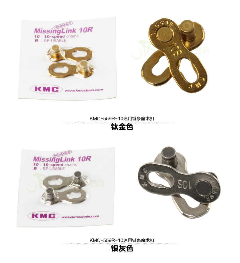 Chaîne de vélo - Ref 2372126 Image 10