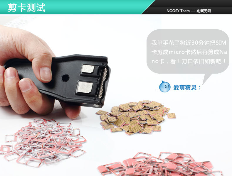 Pince pour cartes SIM - Ref 308187 Image 11