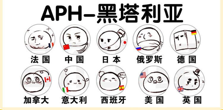 Peluche manga en peluche APH - Ref 2697246 Image 8