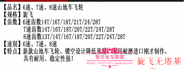 Pignon de vélo JUYOU - Ref 2379991 Image 7