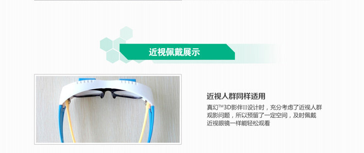 Lunettes 3D - Ref 2620692 Image 29