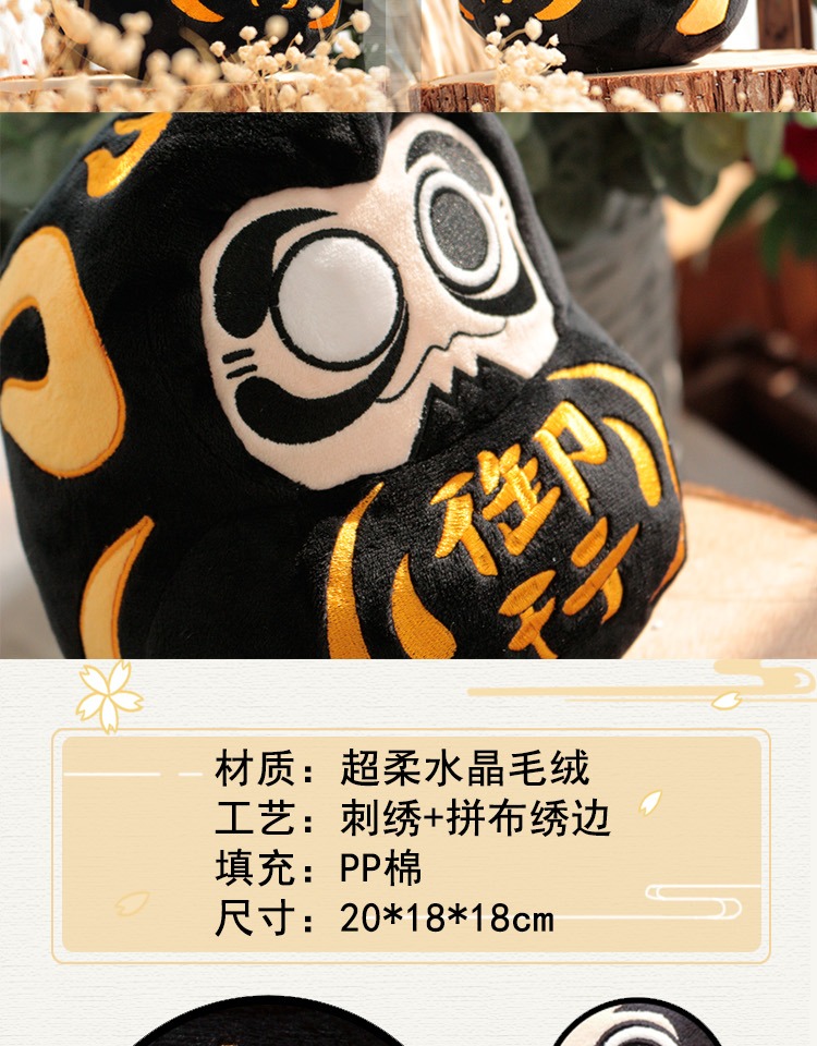Peluche manga onmyouji - Ref 2697043 Image 6