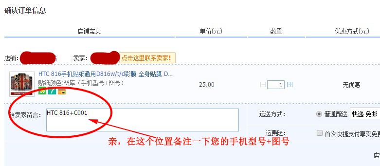 Sticker pour téléphone portable - Ref 1374725 Image 49