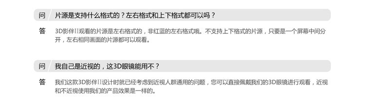 Lunettes 3D - Ref 2620692 Image 49