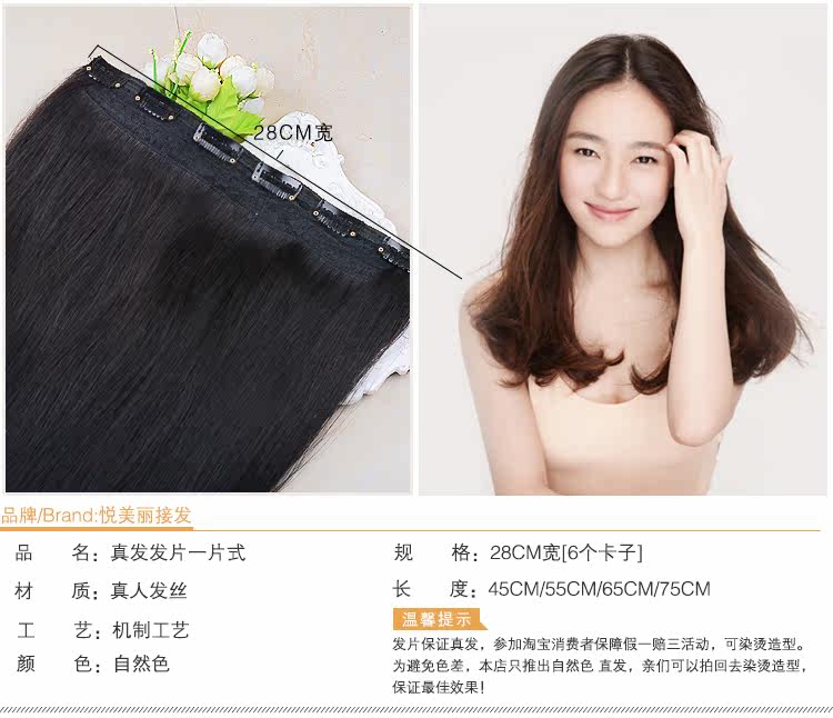 Extension mèches - Ref 225548 Image 12