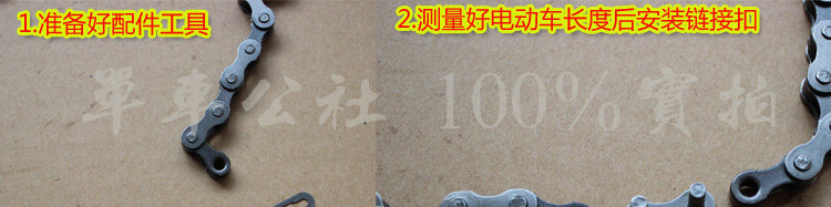 Chaîne de vélo - Ref 2370093 Image 21