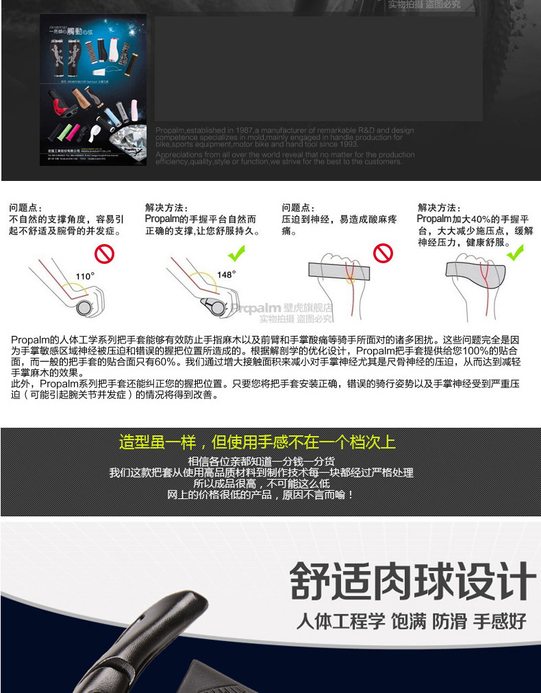 Poignées de vélo PROPALM - Ref 2354140 Image 4