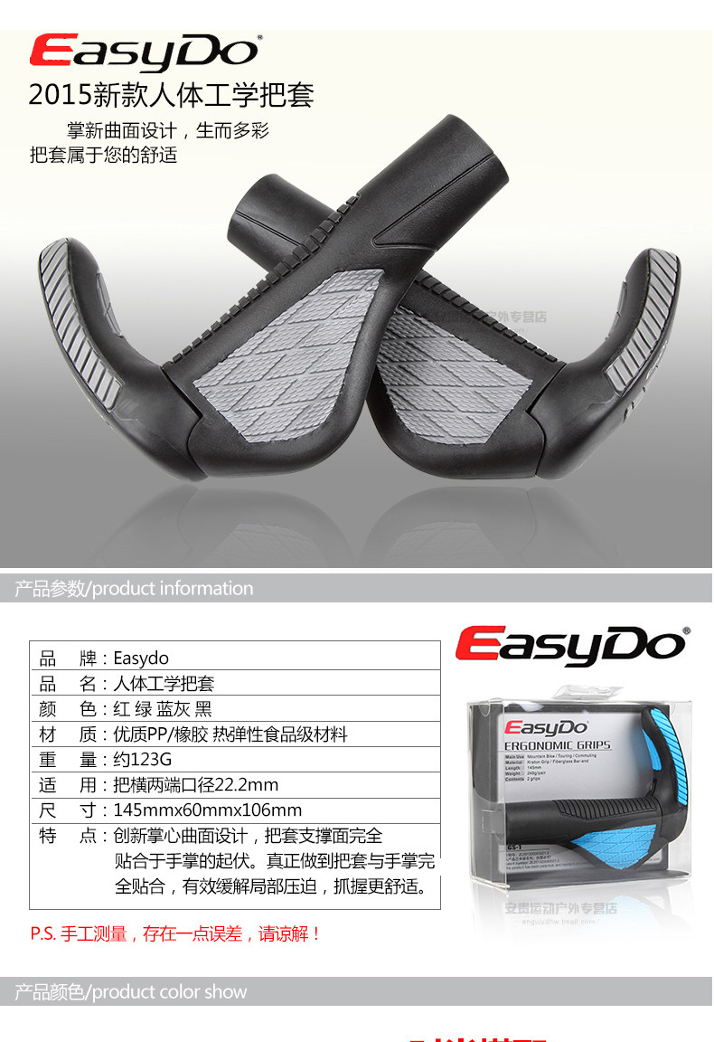 Poignées de vélo EASYDO - Ref 2353130 Image 3