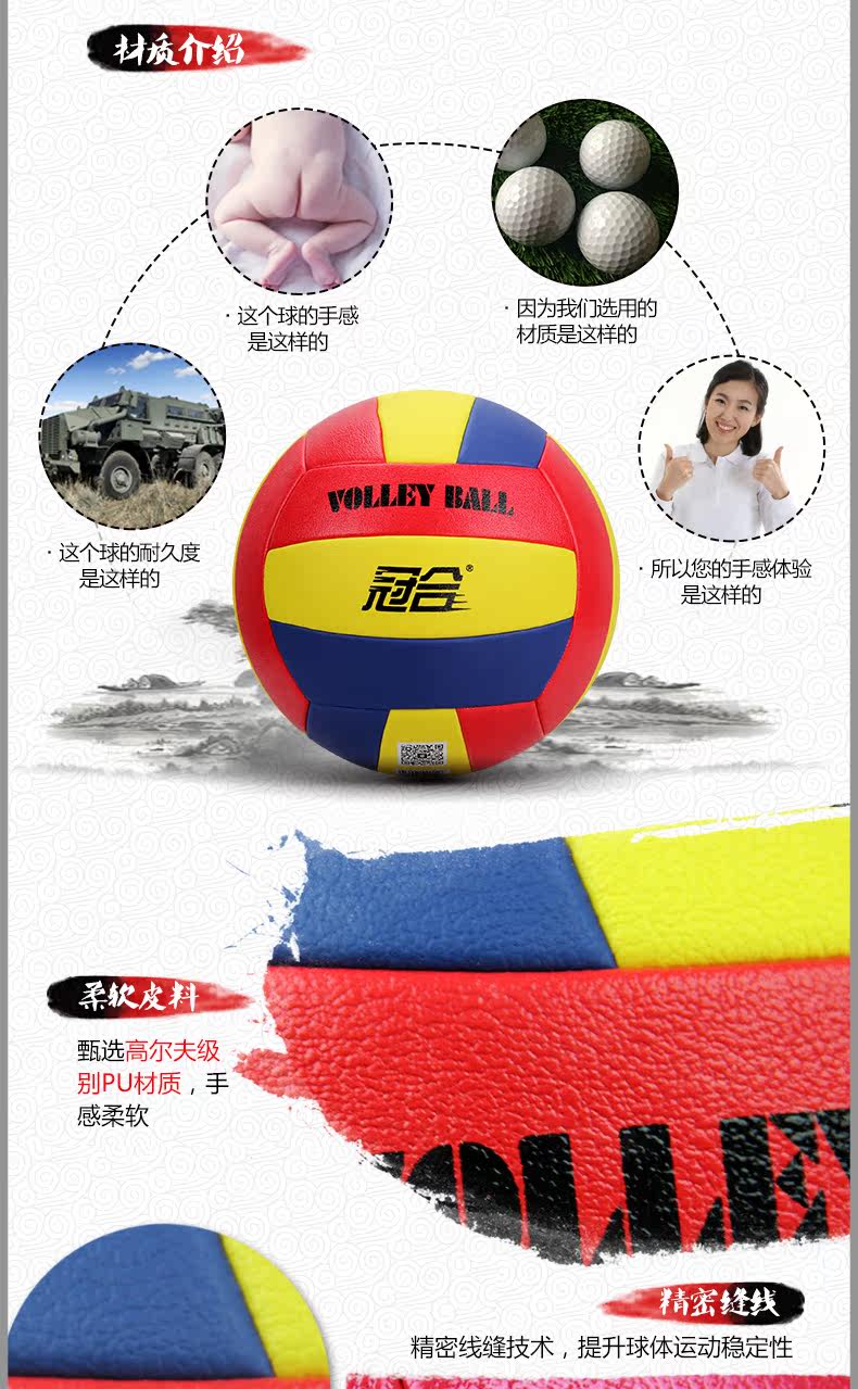 Ballon de volley-ball - Ref 2015556 Image 33