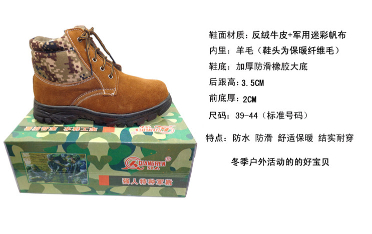 Bottes militaires - chaud - Ref 1400408 Image 44