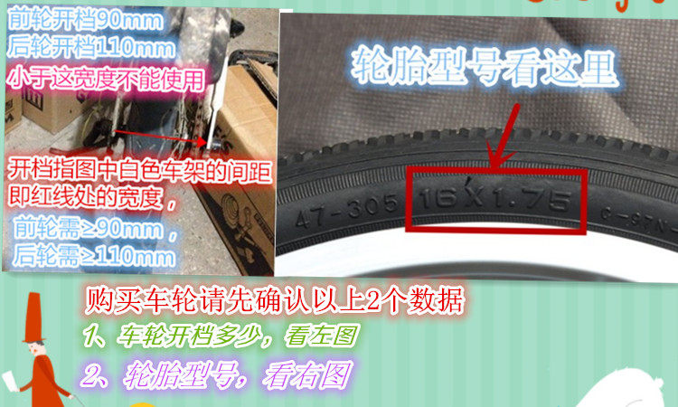 Roues de vélo 12 pouces - Ref 2377338 Image 4