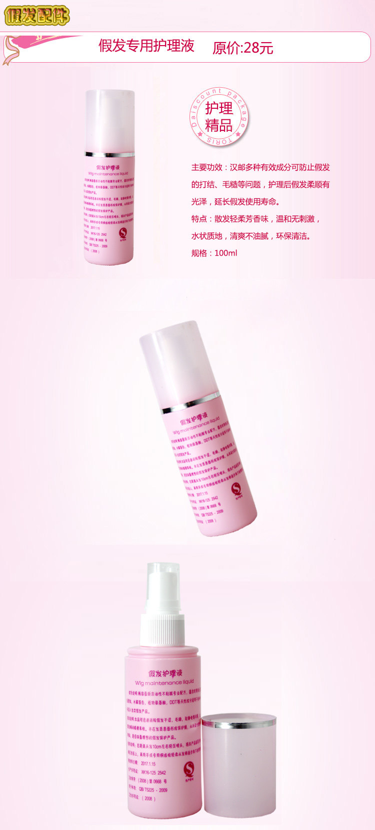 Entretien pour perruques - Ref 267039 Image 3