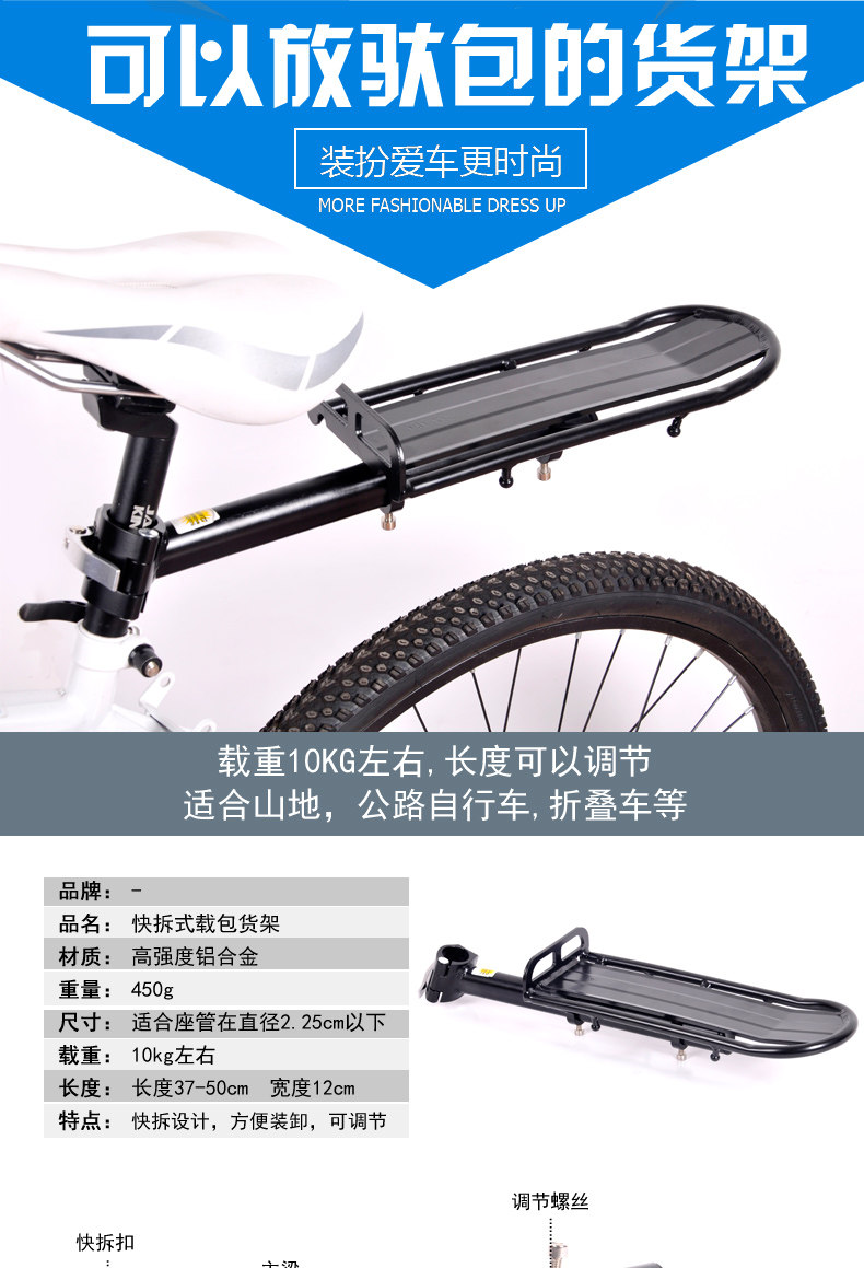 Porte-bagages pour vélo ONLINELOVE - Ref 2414176 Image 7