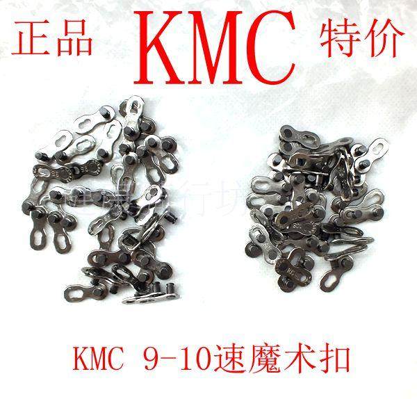 Chaîne de vélo - Ref 2368882 Image 9