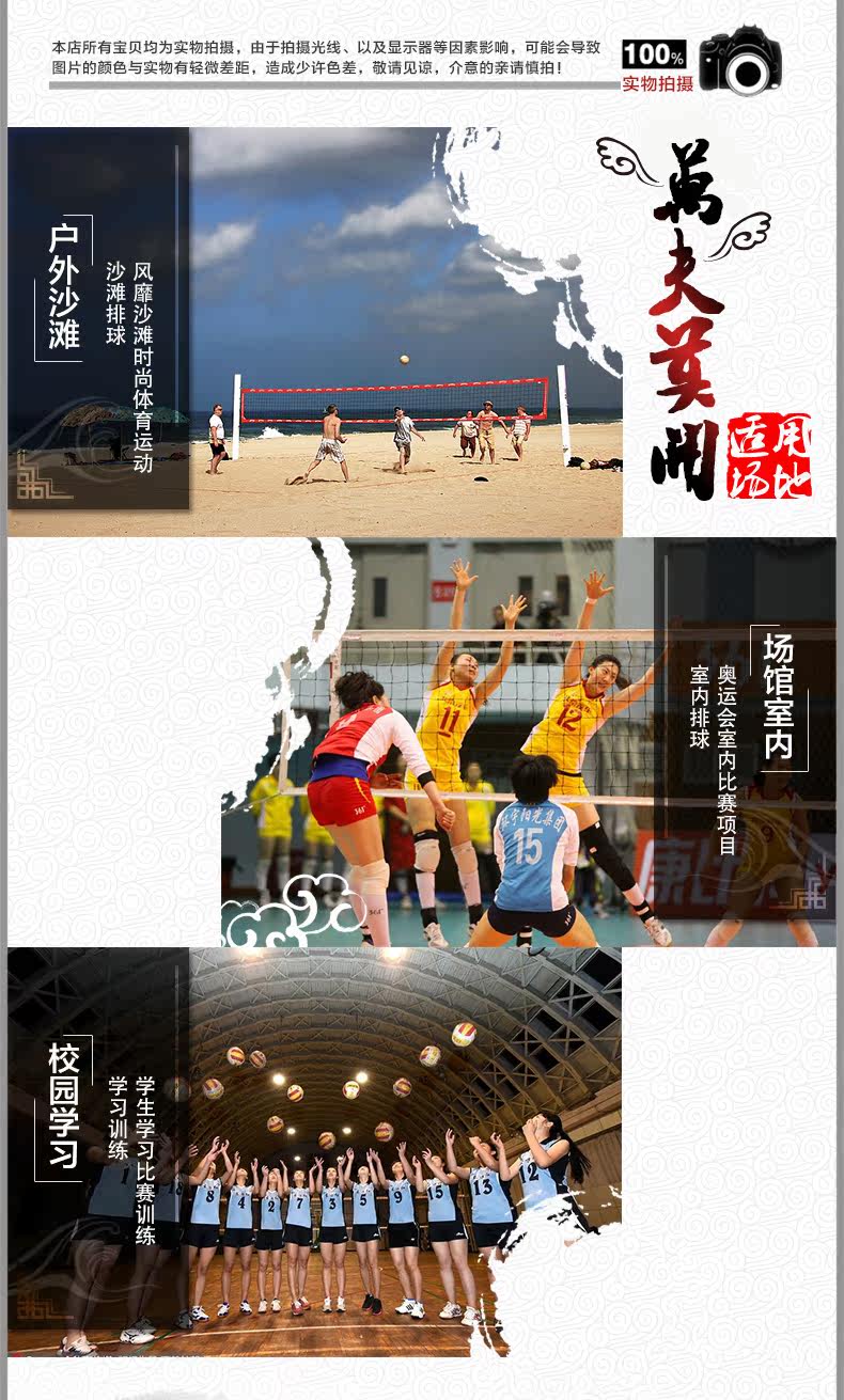 Ballon de volley-ball - Ref 2015556 Image 20