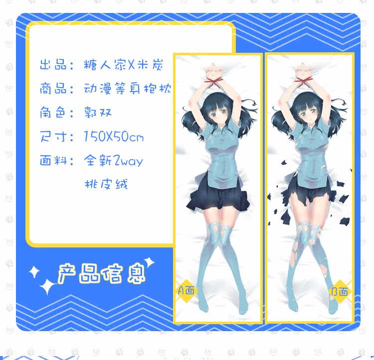 Coussin Manga - Ref 2692186 Image 3