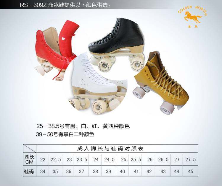 Patins à roulettes - Ref 2588141 Image 3