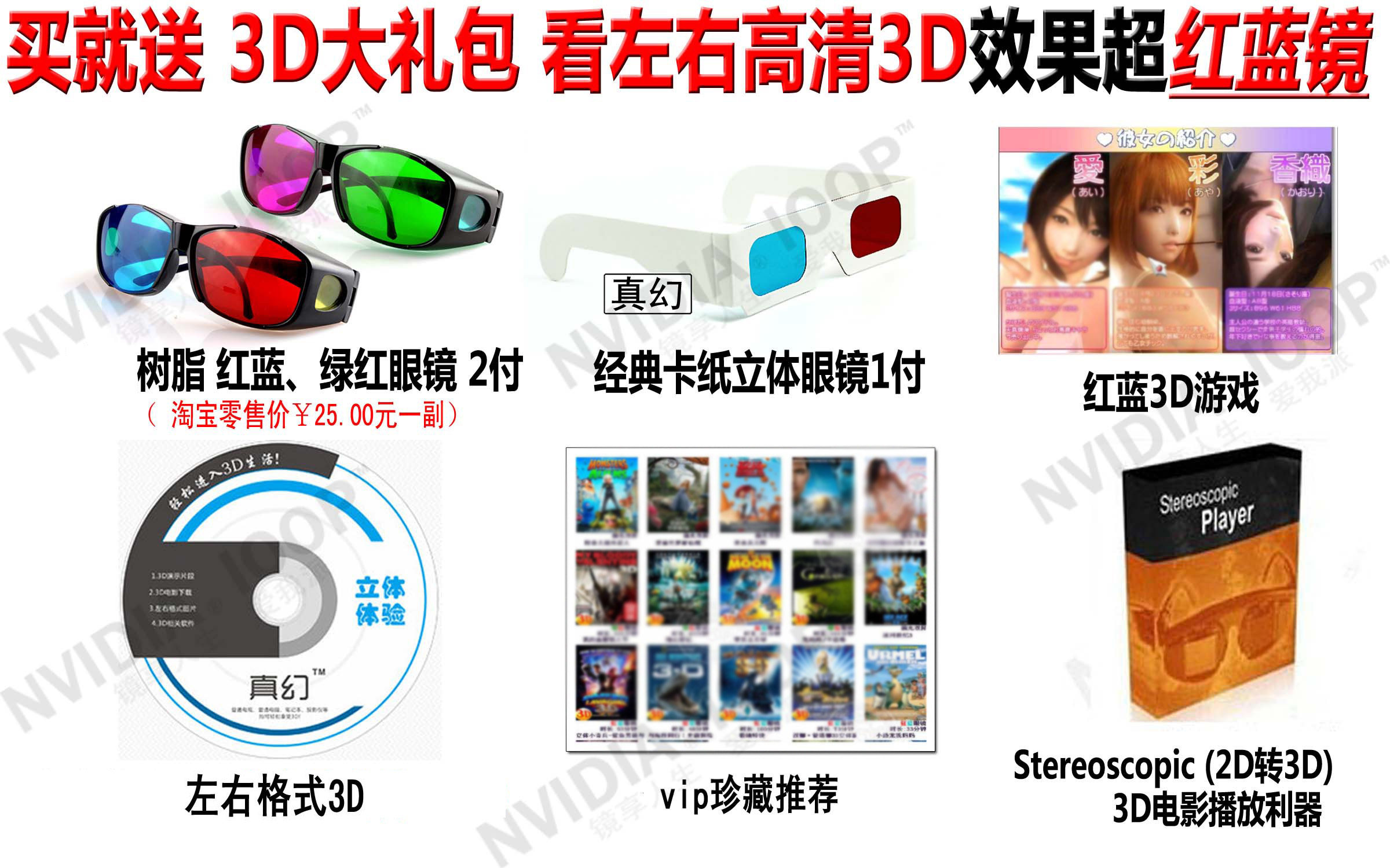 Lunettes 3D - Ref 2620691 Image 5