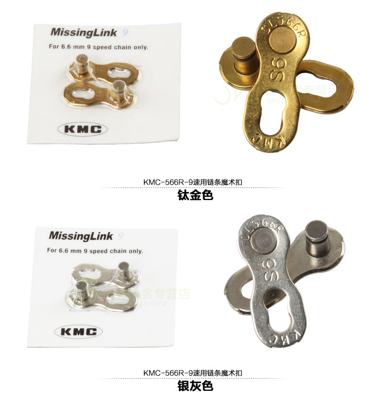 Chaîne de vélo - Ref 2372126 Image 9