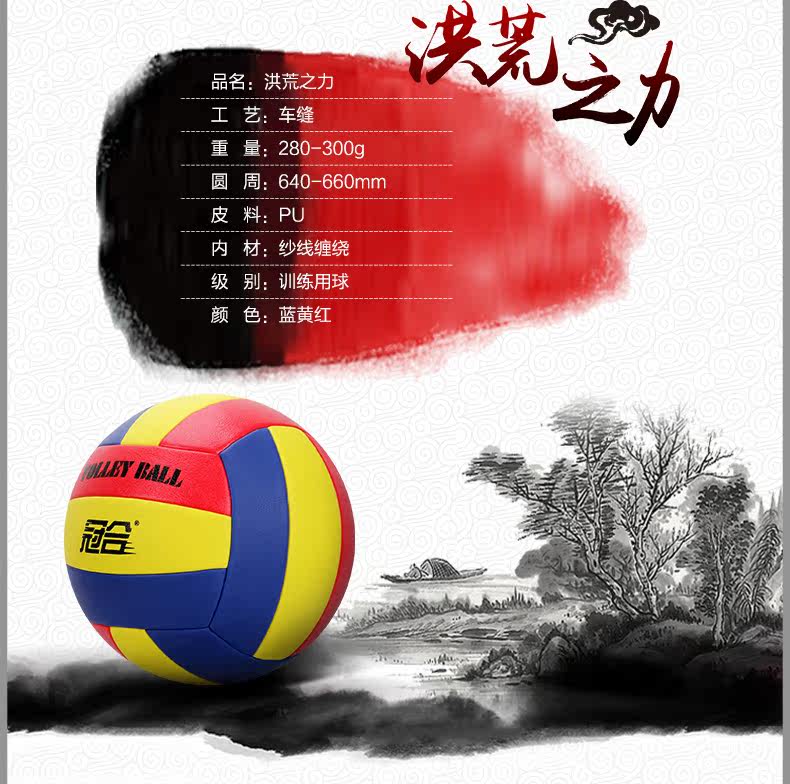 Ballon de volley-ball - Ref 2015556 Image 32
