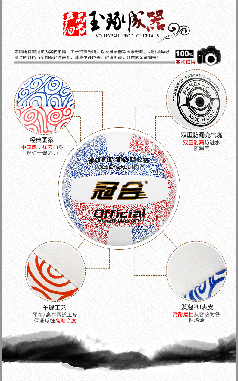 Ballon de volley-ball - Ref 2015556 Image 19