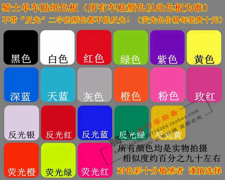 Sticker pour vélos - Ref 2291485 Image 3