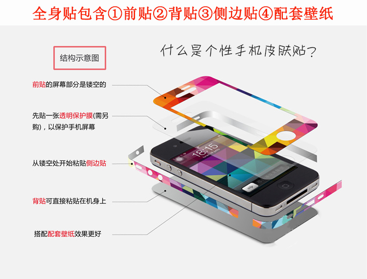 Sticker pour téléphone portable - Ref 1374725 Image 28