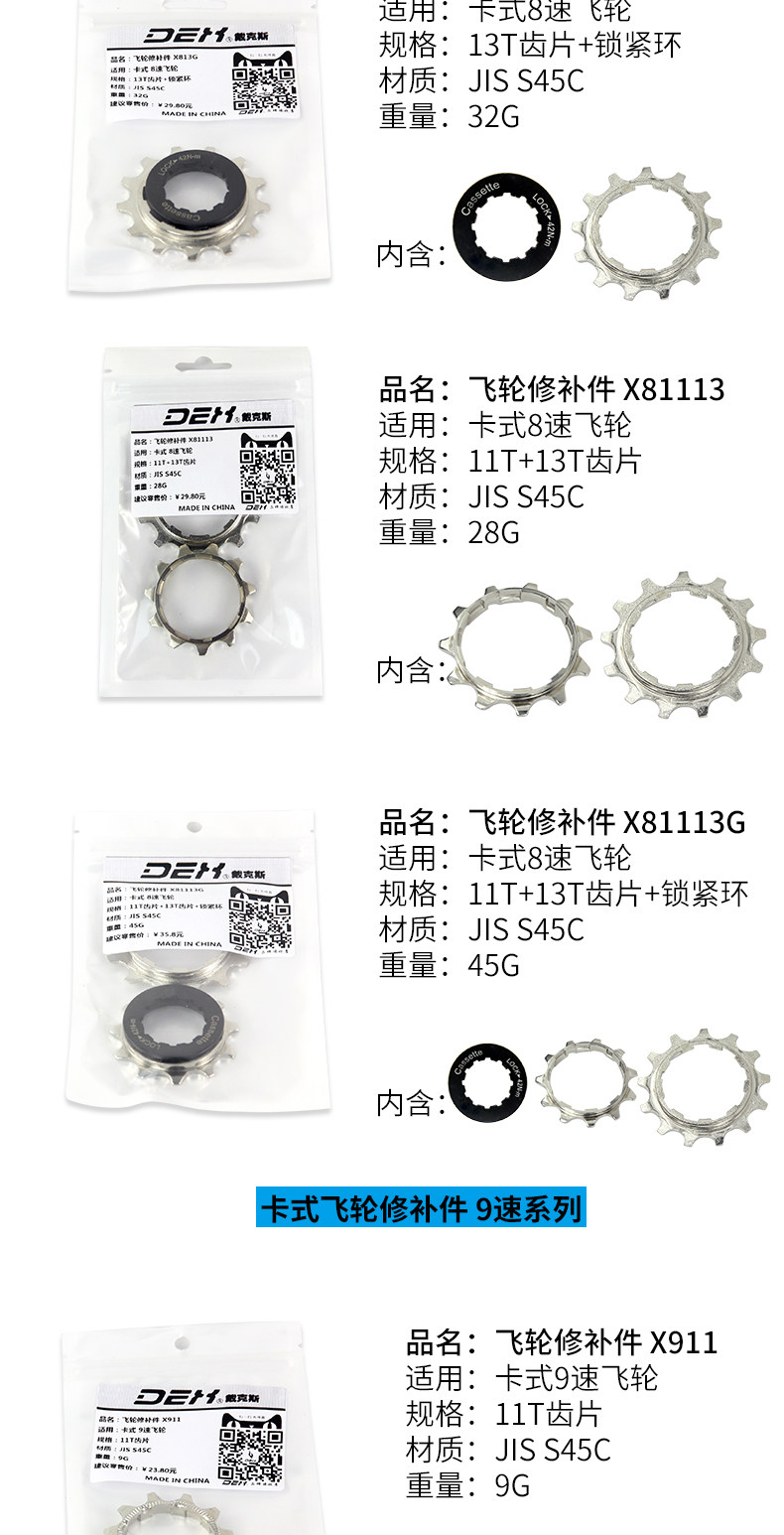 Pignon de vélo 9 vitesses - Ref 2363458 Image 10