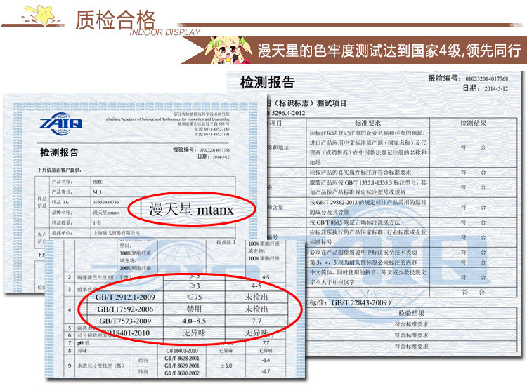 Coussin Manga - Ref 2691412 Image 14