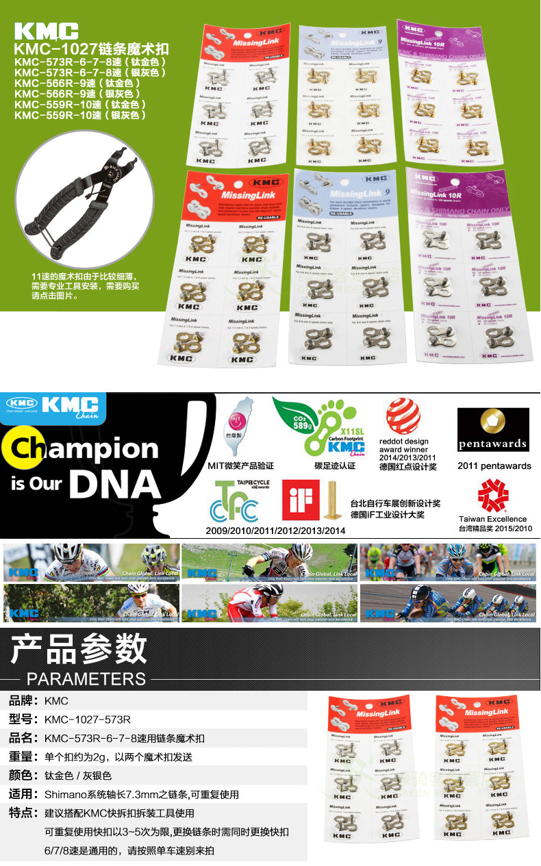 Chaîne de vélo - Ref 2372126 Image 7