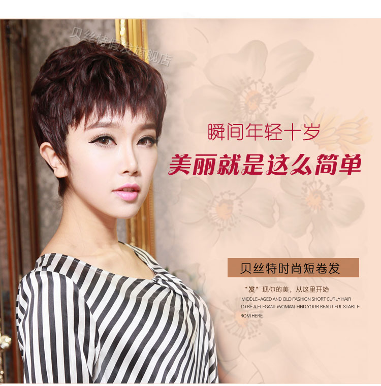 Perruque Harsh pelucheux confirme - Ref 2610509 Image 36