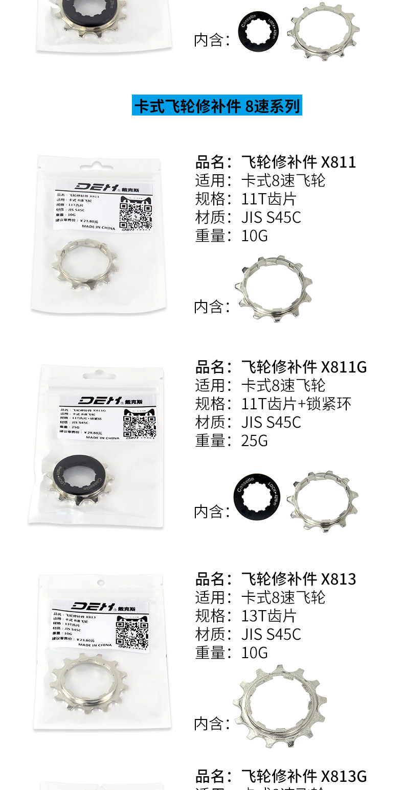 Pignon de vélo 9 vitesses - Ref 2363458 Image 9